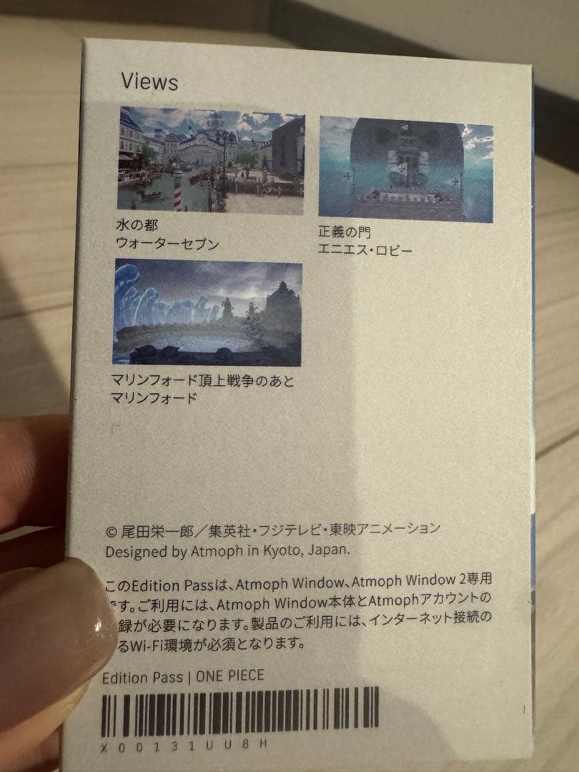 Atmoph Window 2 / アトモフ ウィンドウ 2　onepeace