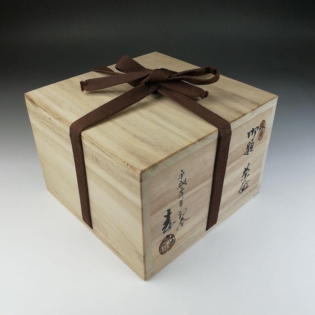 Ｔ４５３　茶碗　『御題　茶碗』『葵窯　加藤春二』　共箱　抹茶碗　茶道具