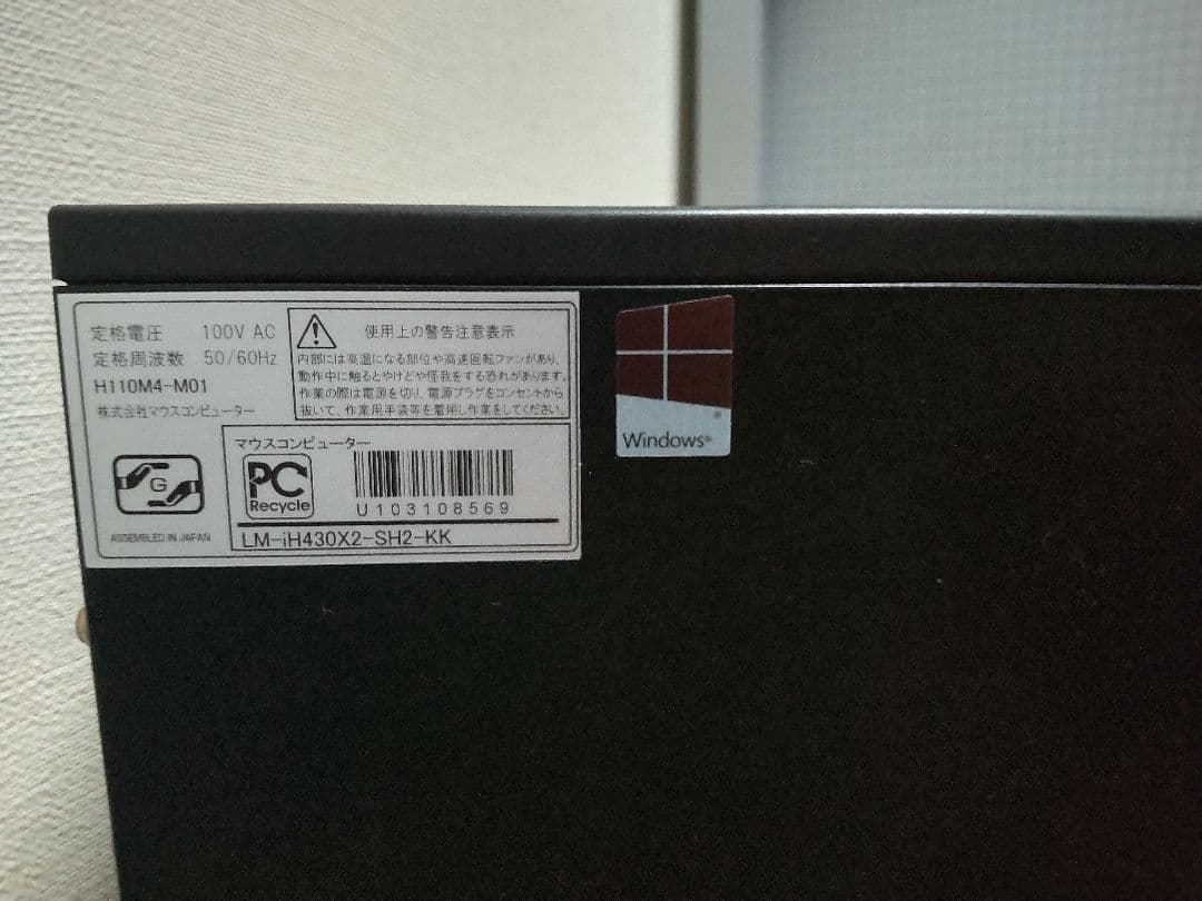 Windowsデスクトップ mouse computer Win10  Core i7-6700