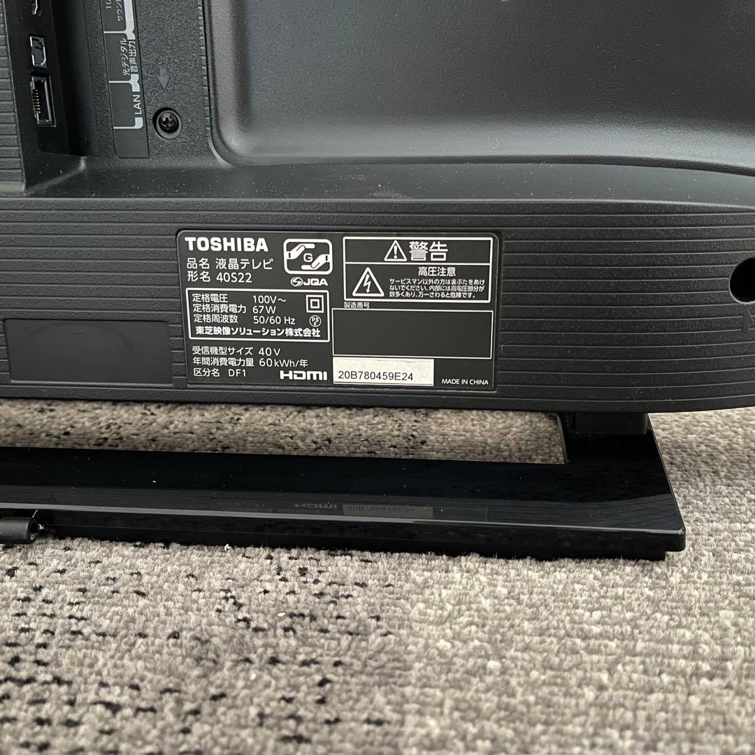 東京23区配送無料✨東芝　液晶テレビ　40V型（インチ）　2021年　美品