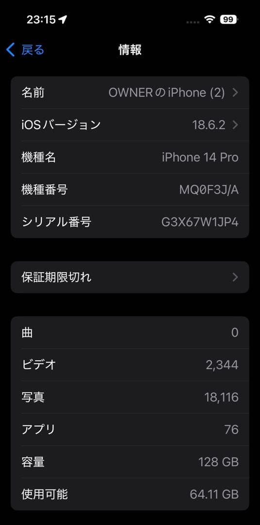 iPhone 14Pro 128GB SIMフリー ディープパープル 本体