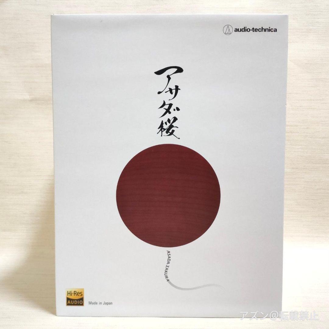 オーディオテクニカ ATH-AWAS ヘッドホン 有線 ハイレゾ音源対応 ウッ