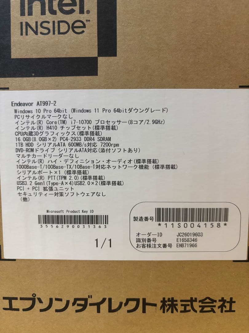 デスクトップPC i7/16GB/1TB/Office professional