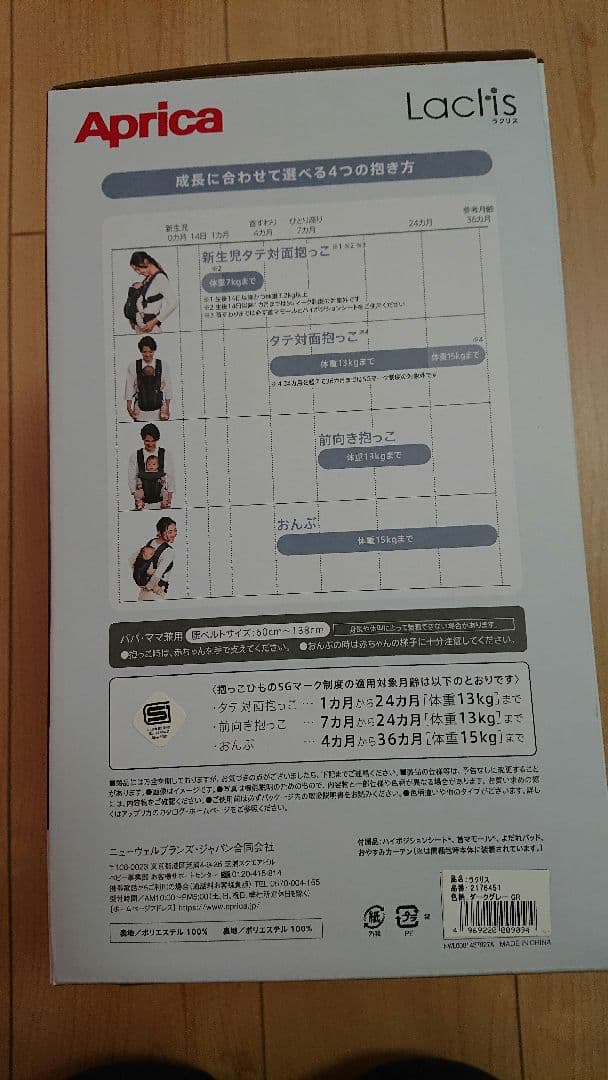 Aprica ラクティス 抱っこ紐 ブラック