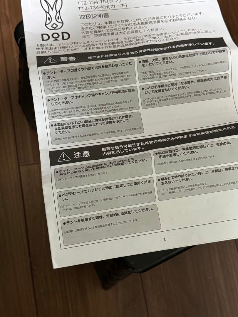 ソロソウルウォウウォウ　カーキ