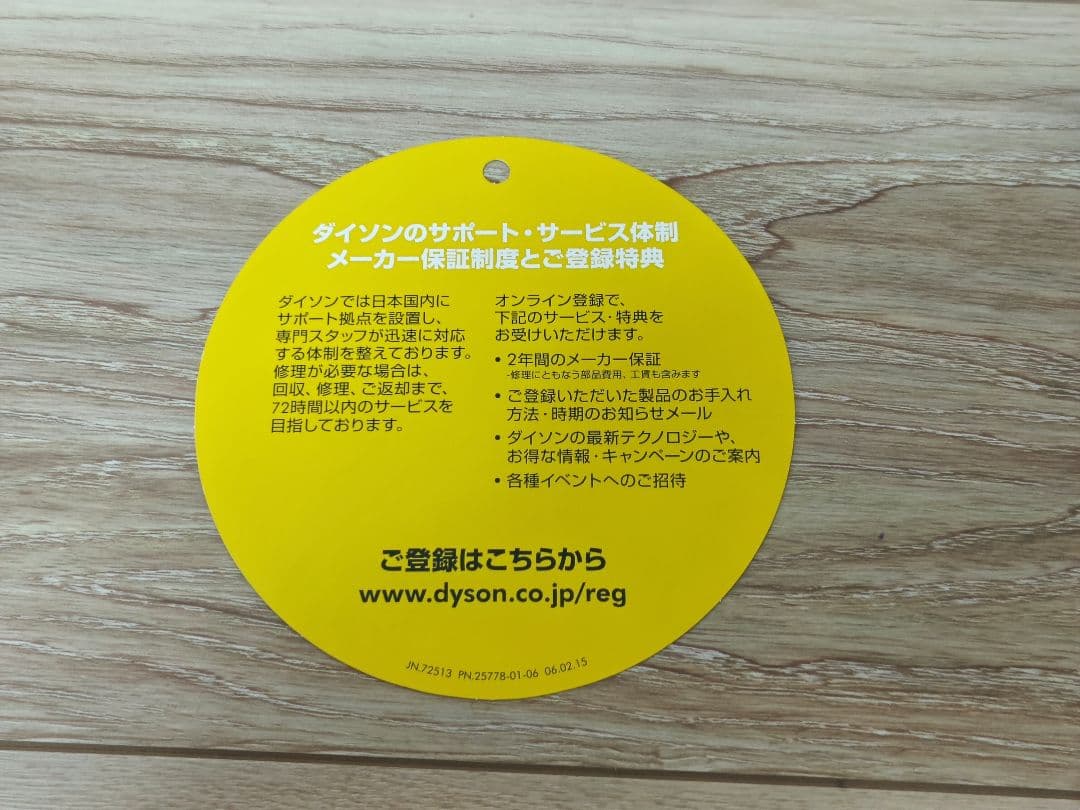 ダイソン Dyson Pure Cool DP04