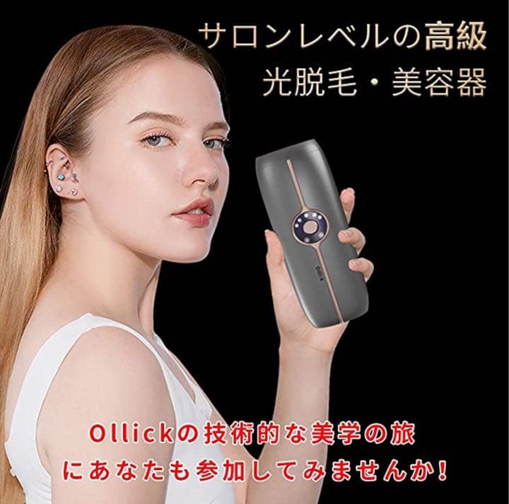 ☆【新品•未使用】照射回数100万回♪VIO対応♪男女兼用光脱毛器　冷却付き☆