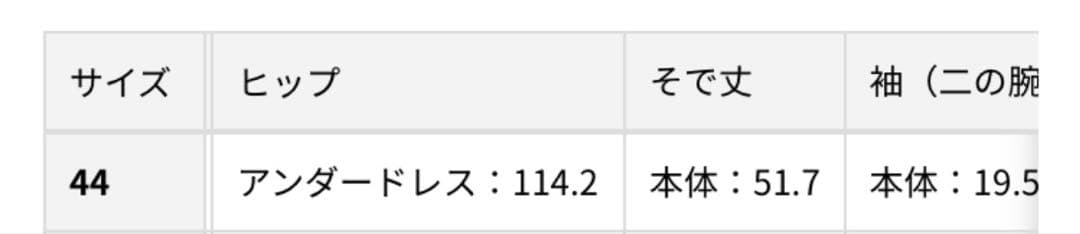 極美品✨　 23区　クリスタルアムンゼン　ワンピース　サイズ44 プリーツ