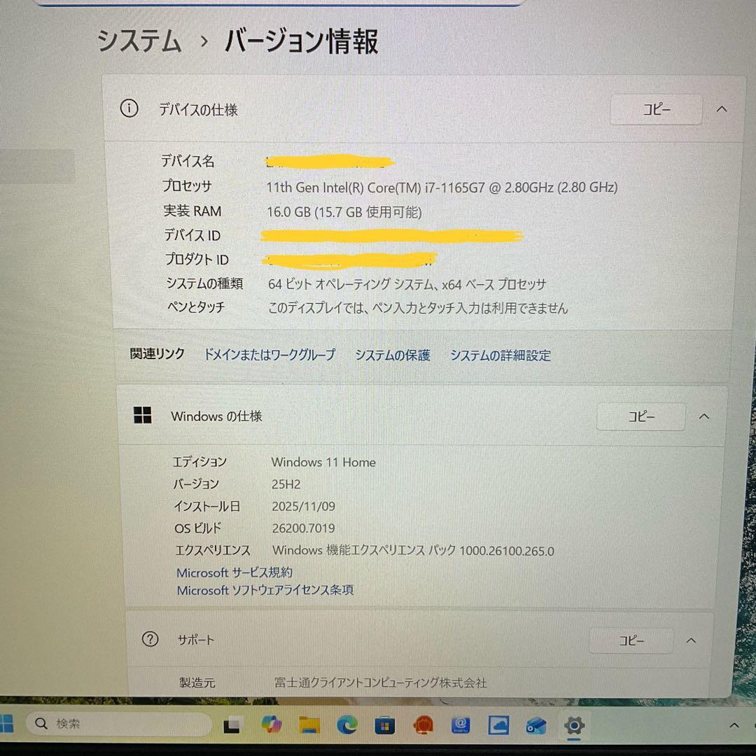 富士通 FMV Lite WA1/H1 (FMVWH1A171)