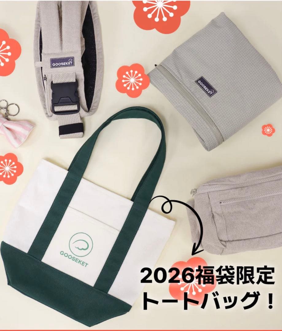 【Ayaさん専用】2026福袋 KET 365抱っこ紐Plus セット