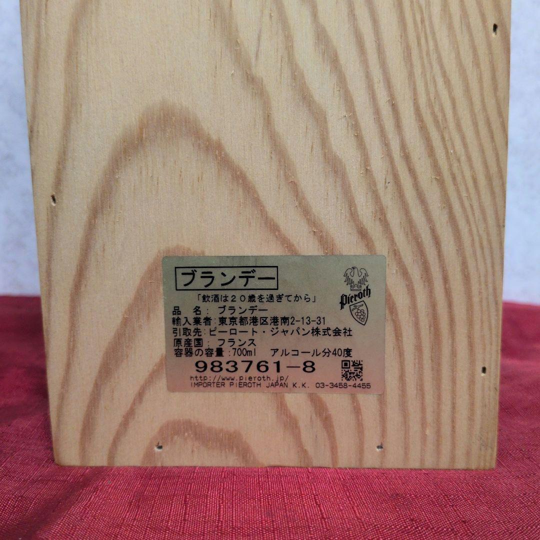 ブランデー Baron G.Legrand Vieil Armagnac 1956