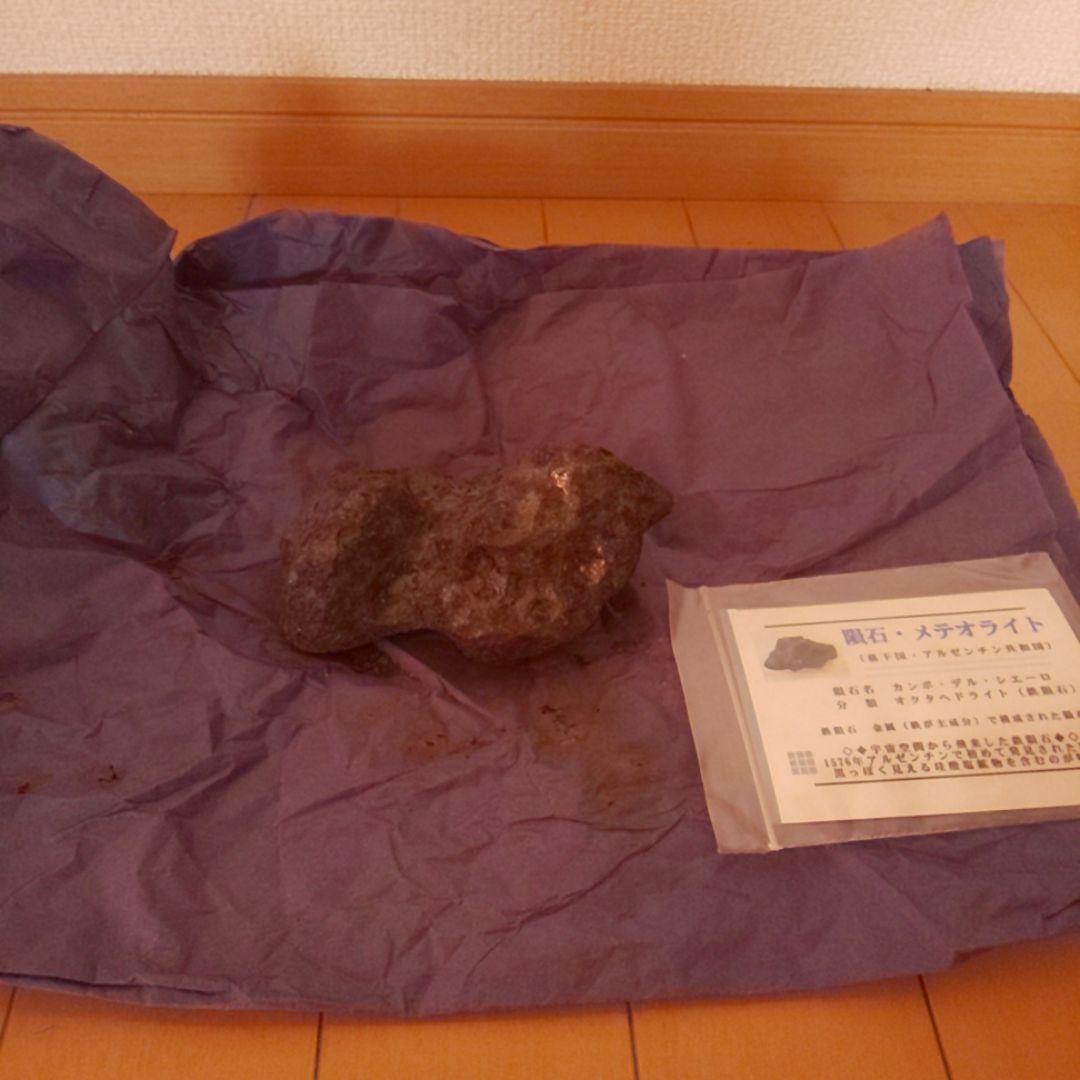 隕石メテオライト