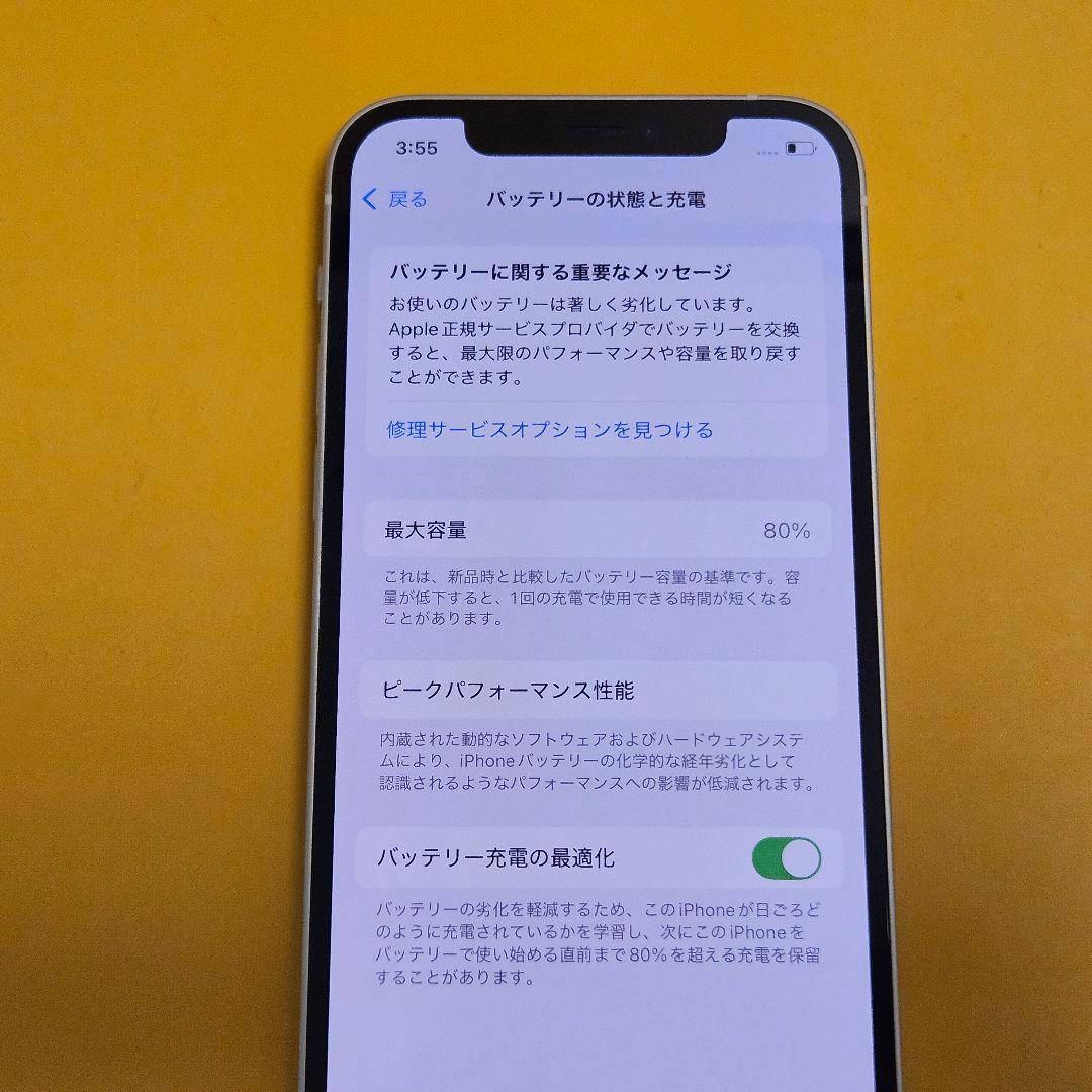 iPhone 12 64GB｜24時間以内発送!#393