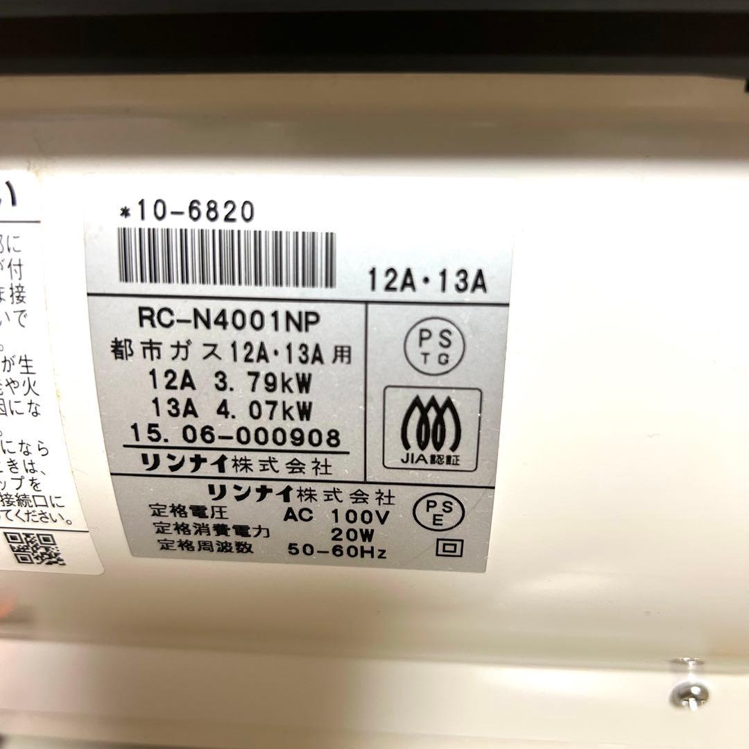 an様 リンナイ RC-N4001NP 都市ガス ファンヒーター