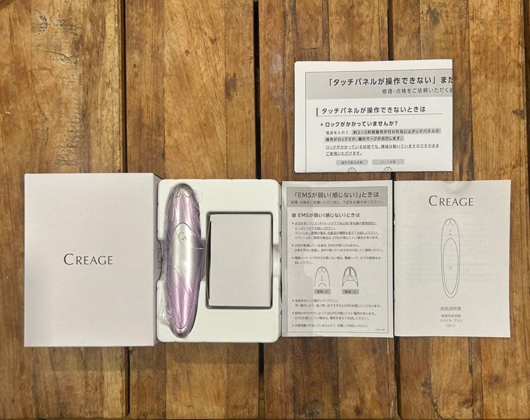 クリアージュ アイリフトプラス