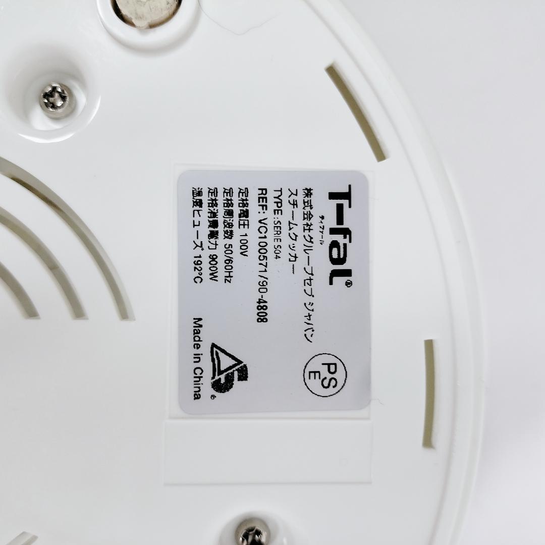 T-fal ティファール スチームクッカー ウルトラコンパクト VC100571
