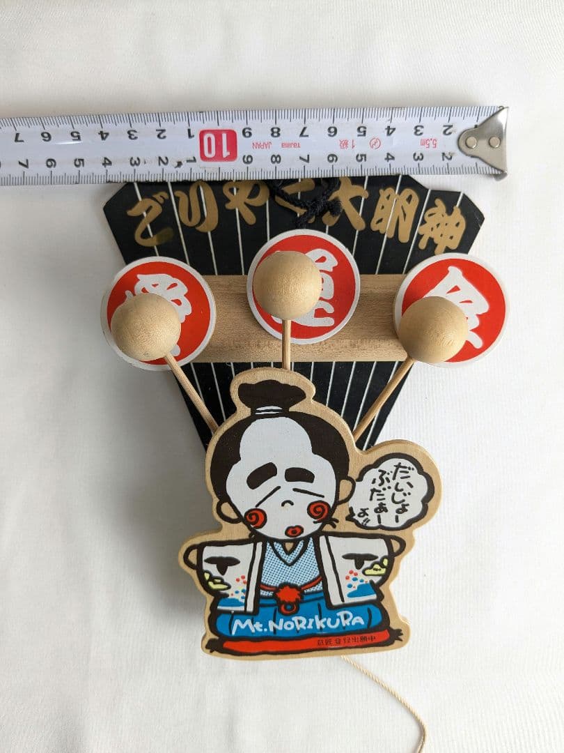 【希少】 志村けん だいじょうぶだぁ 大明神 太鼓 昭和レトロ