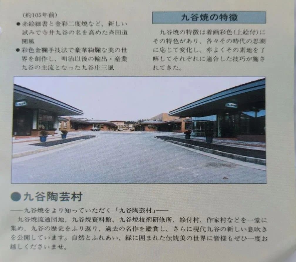 九谷焼　桜と鳥の金彩陶器花瓶 　　　　　　　　　徳田正彦　作