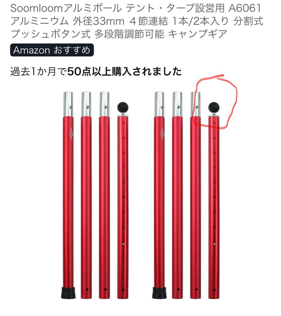 スームルームポール４本セット(ロープ、タープ、収納バッグはオマケです)