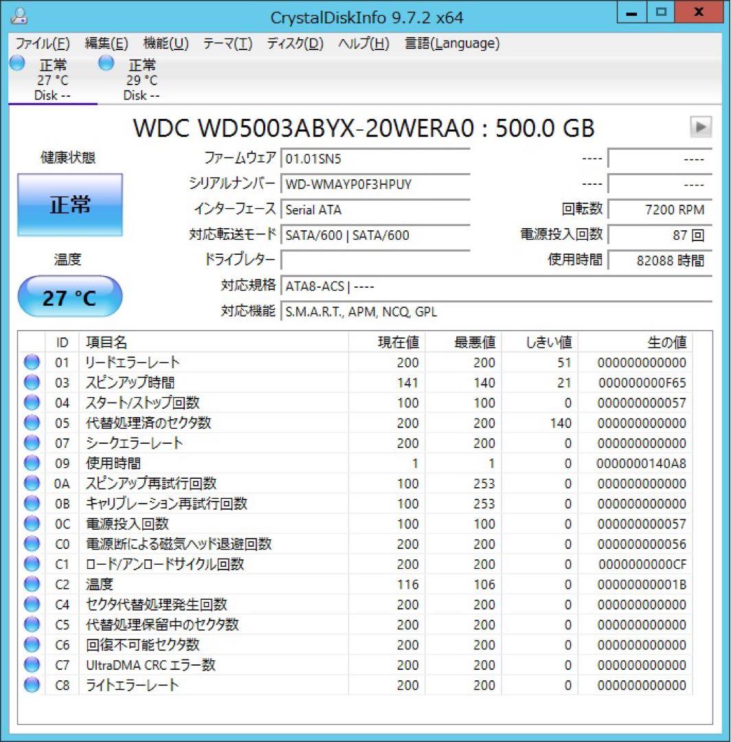 【美品】Express5800/GT110g-S Xeon 水冷モデル 2012