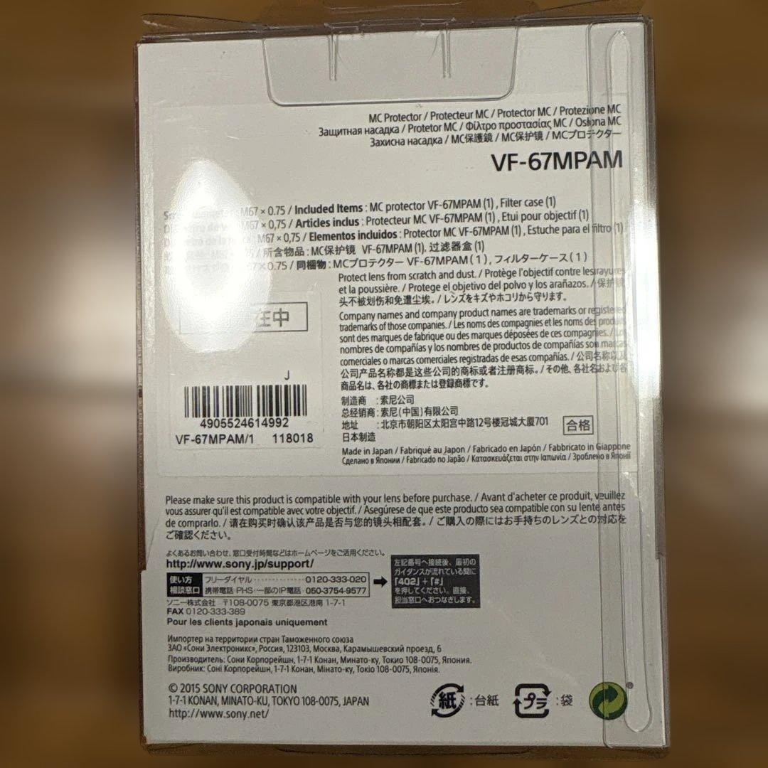 にゃーんEマウント用レンズ SEL24F14GM　SONY