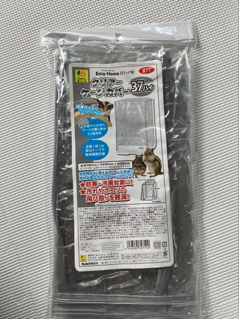 サンコー　イージーホーム　R37ハイ　ケージカバー　セット　未使用品