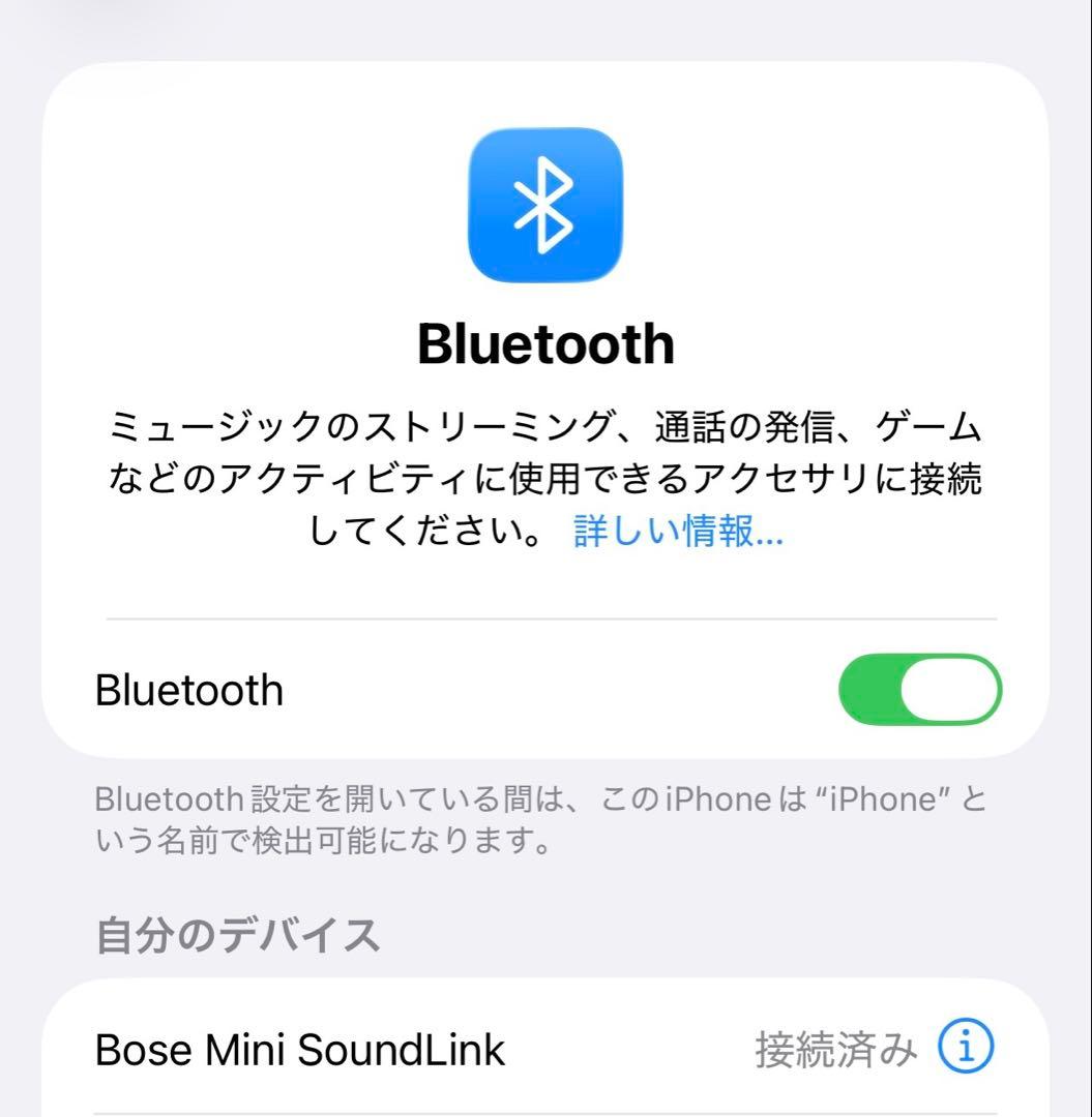 BOSE SoundLink Mini Bluetoothスピーカー