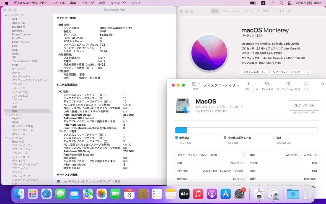 MacBook本体 MacBook Pro (Retina 13\" 2015) 16GB/256GB