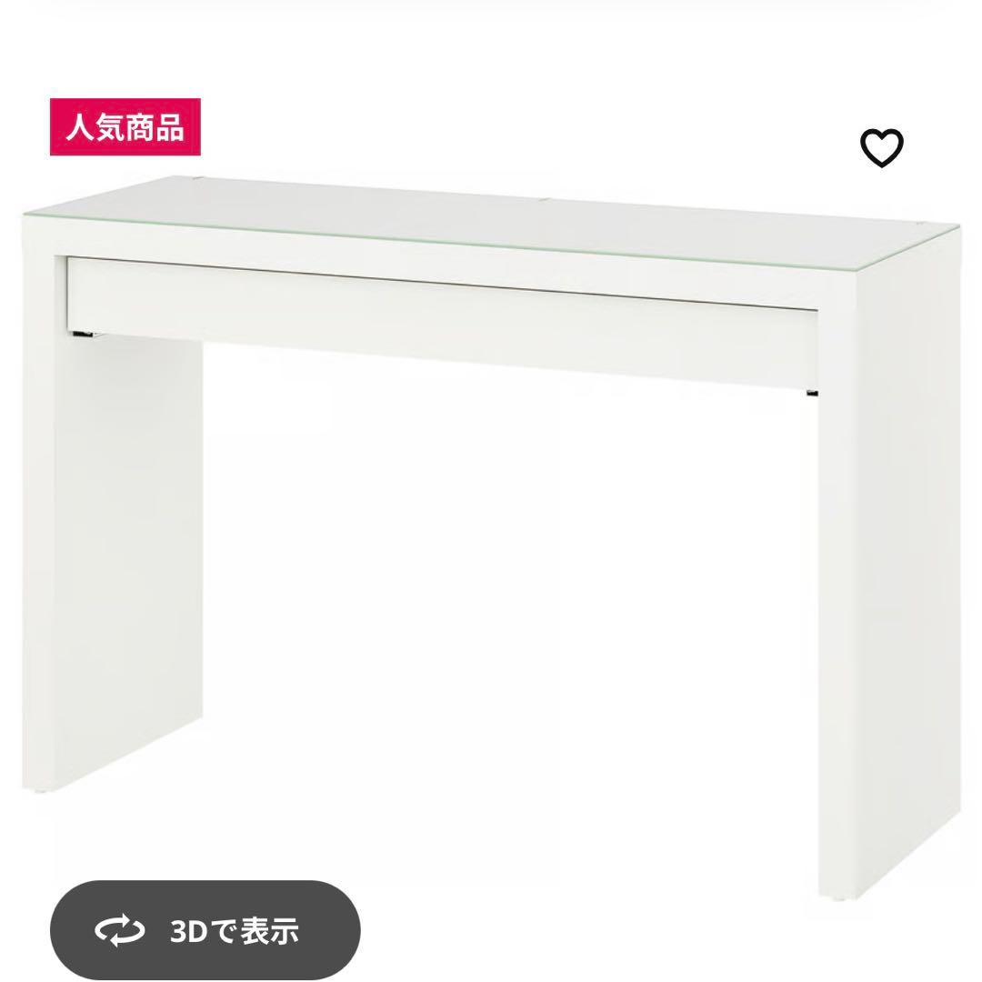 【即購入◎】IKEA イケア　ドレッサー　マルム