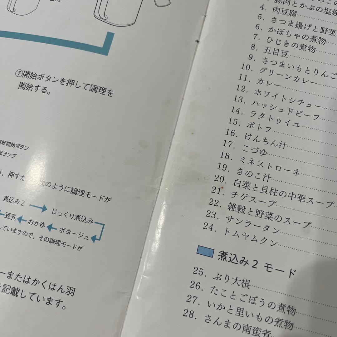 山本電気　クックマスターPro SHUNSAI 旬彩CM17B