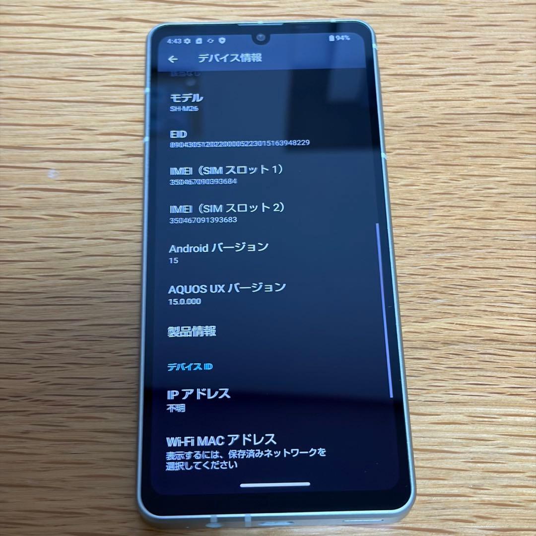 スマートフォン本体 AQUOS Sense8 21285