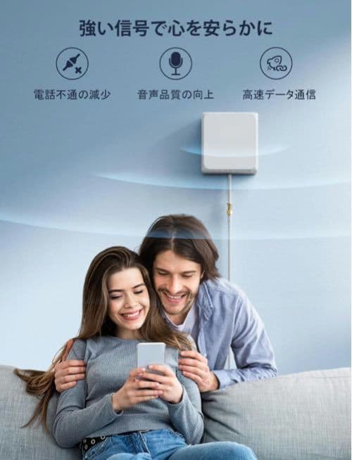 本日限定　携帯電話信号増幅器 電波ブースター 日本のsoftbankdocomo