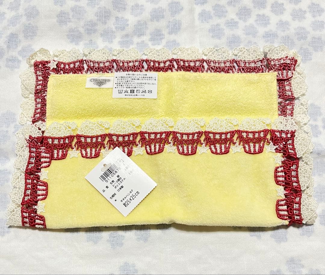 anemone様 近沢レース 猫に小判 ポップコーン イエロー 2枚