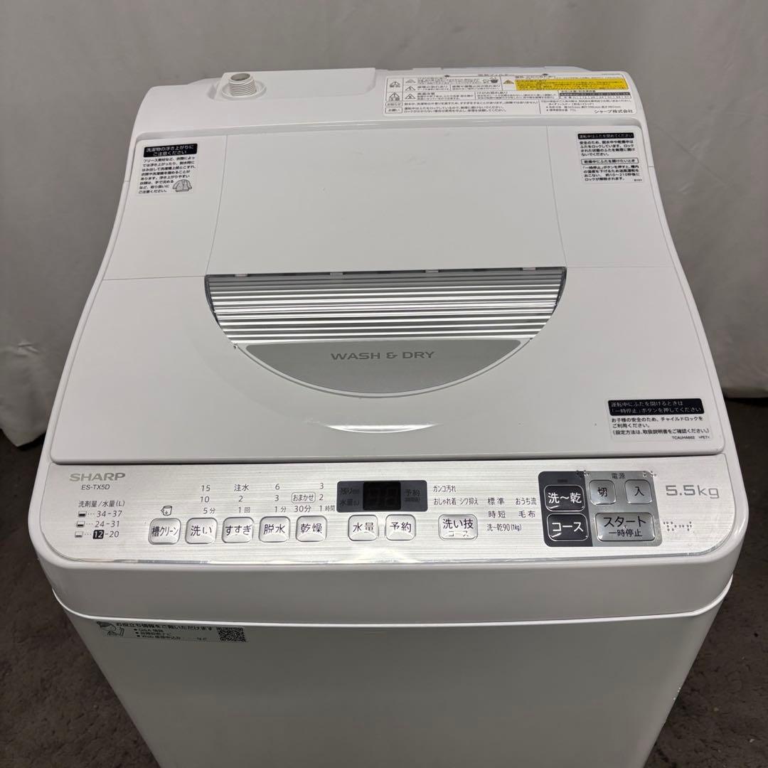★99　洗濯機　SHARP　一人暮らし　乾燥　5.5キロ　安い　綺麗　設置無料