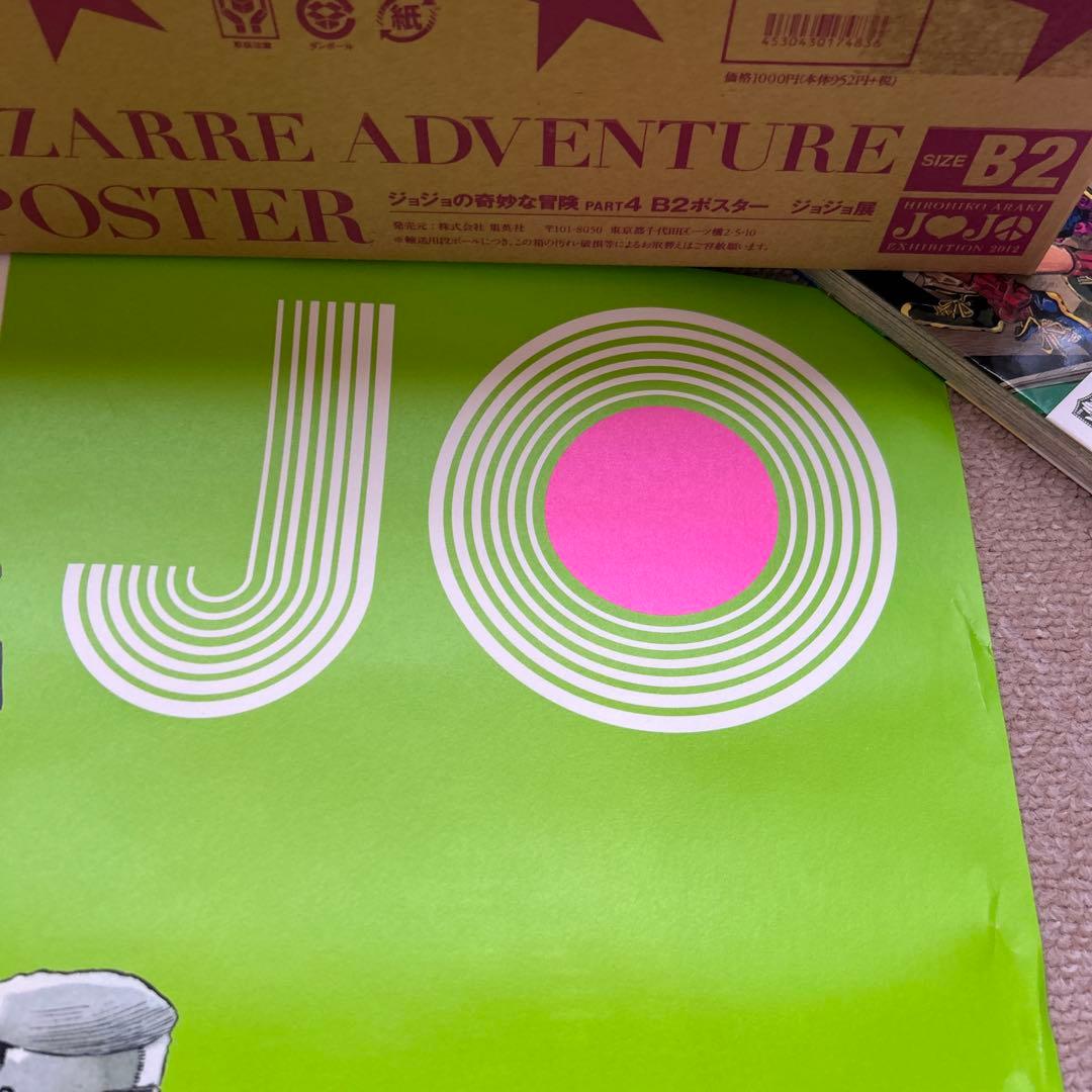 ジョジョの奇妙な冒険 第四部 ダイヤモンドは砕けない JOJO展 ポスター