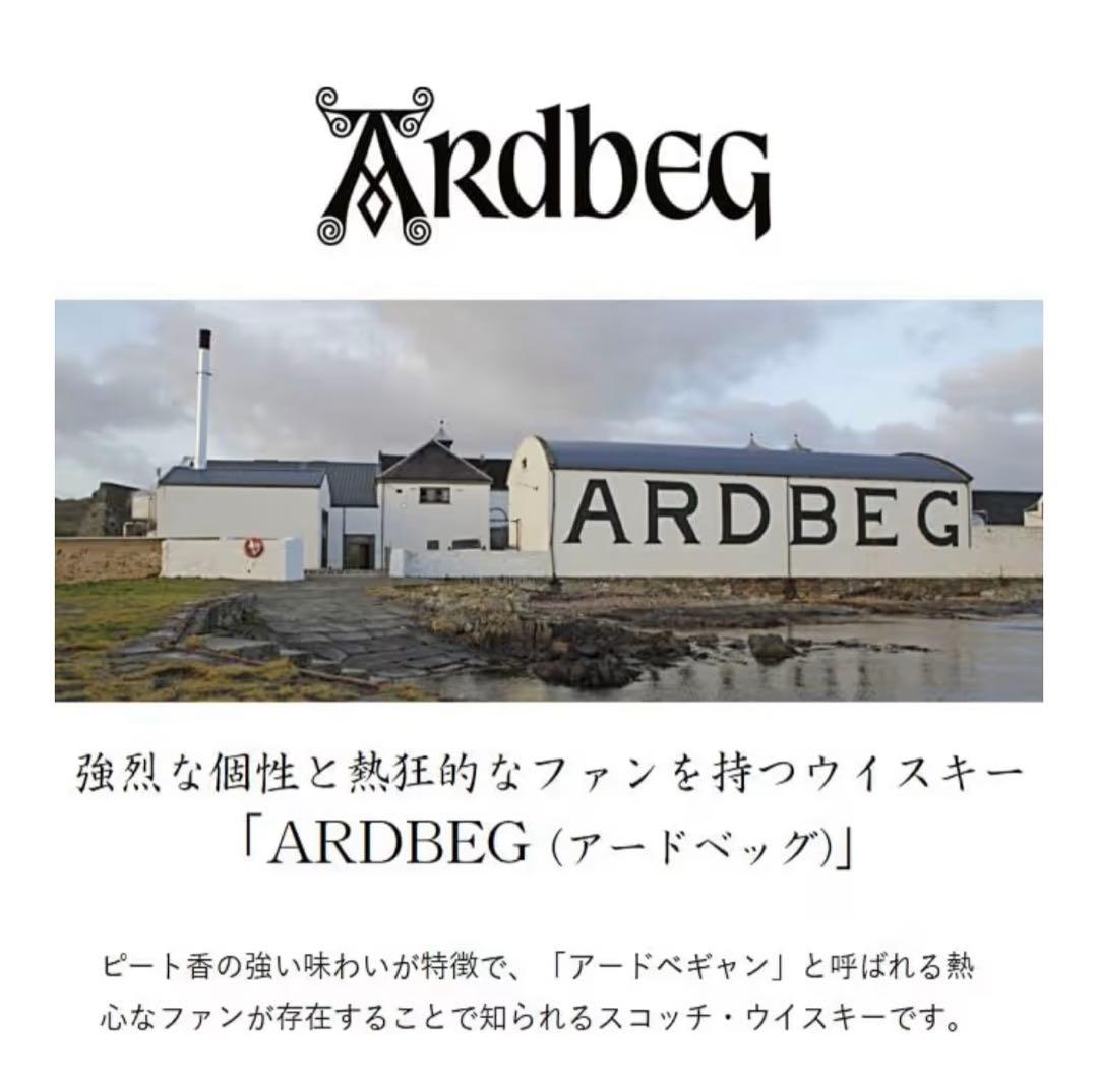 アードベッグ アンソロジー　14年　ユニコーンズ・テール　箱なし