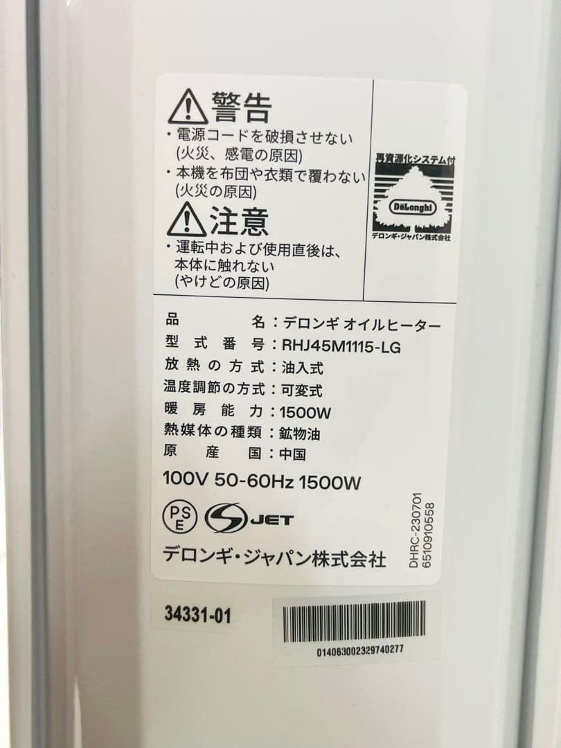 デロンギ アミカルド オイルヒーター RHJ45M1115-LG