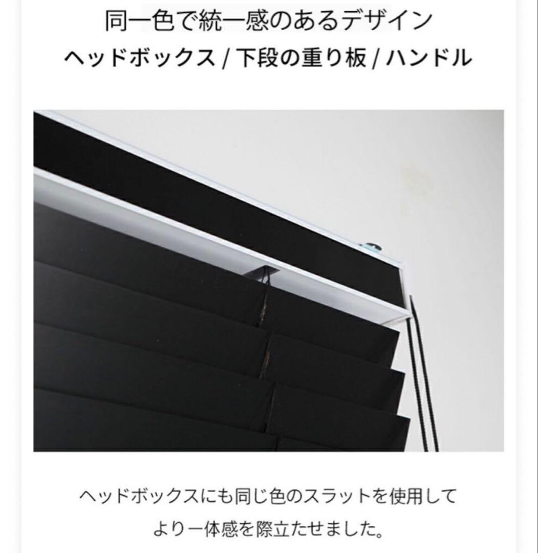 木製ブラウンブラインド 遮光　2点セット