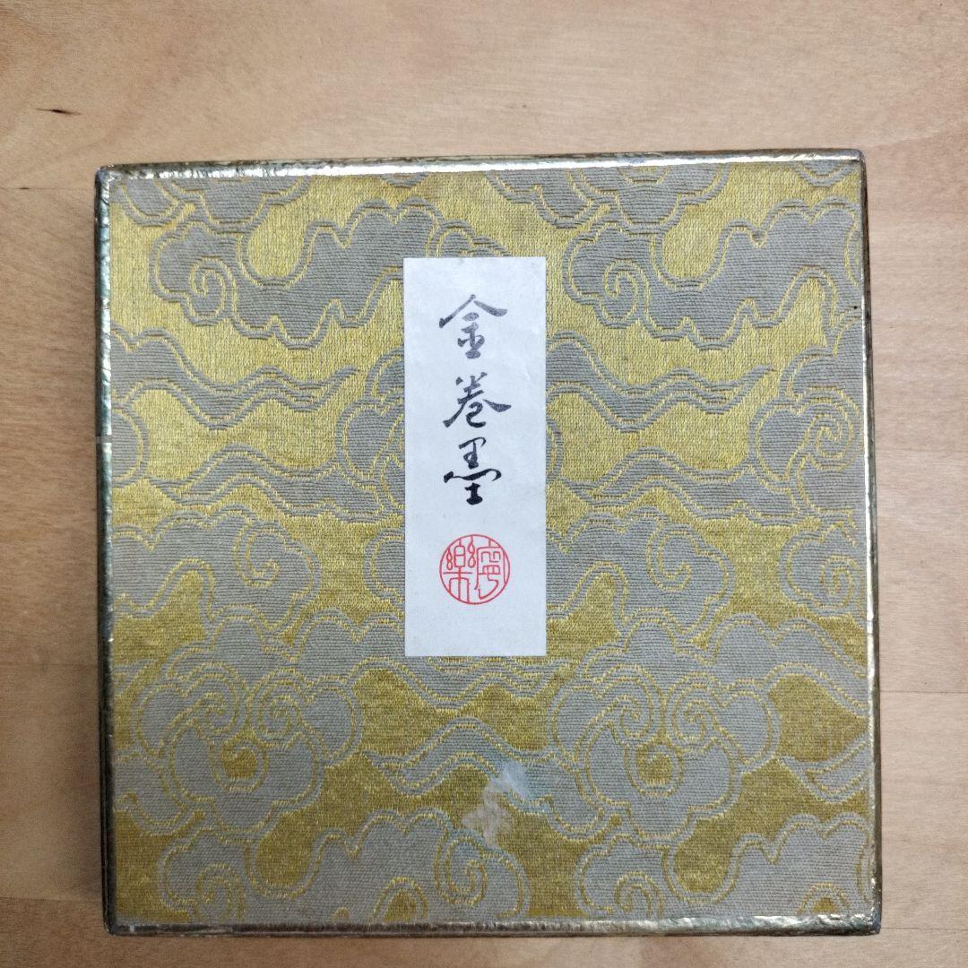 書道用古墨 五老告河圖