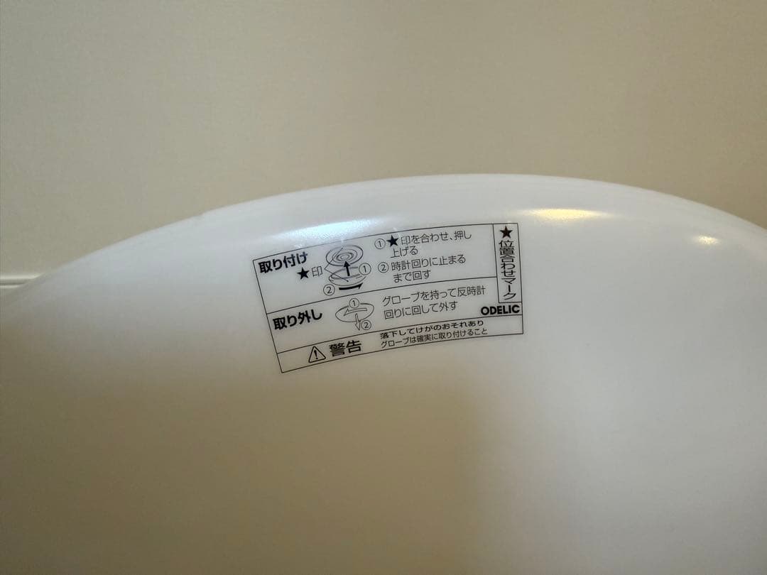 ODELIC OX 9760LDR シーリングライト 3個セット