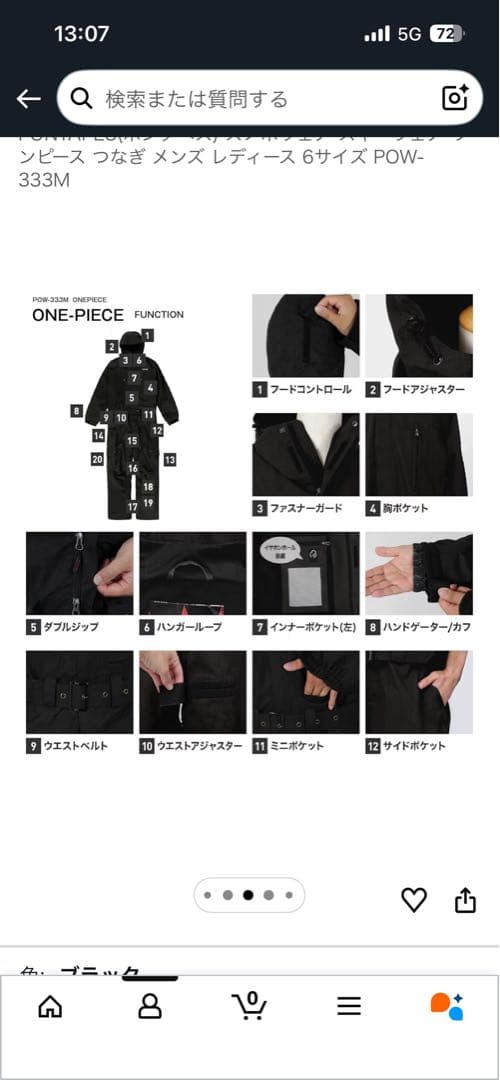 PONTAPES つなぎ　スノーボードウェア ネイビー