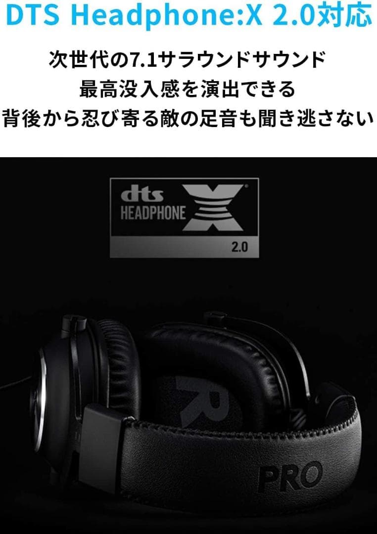 Logicool G PRO X ゲーミングヘッドセット G-PHS-003d