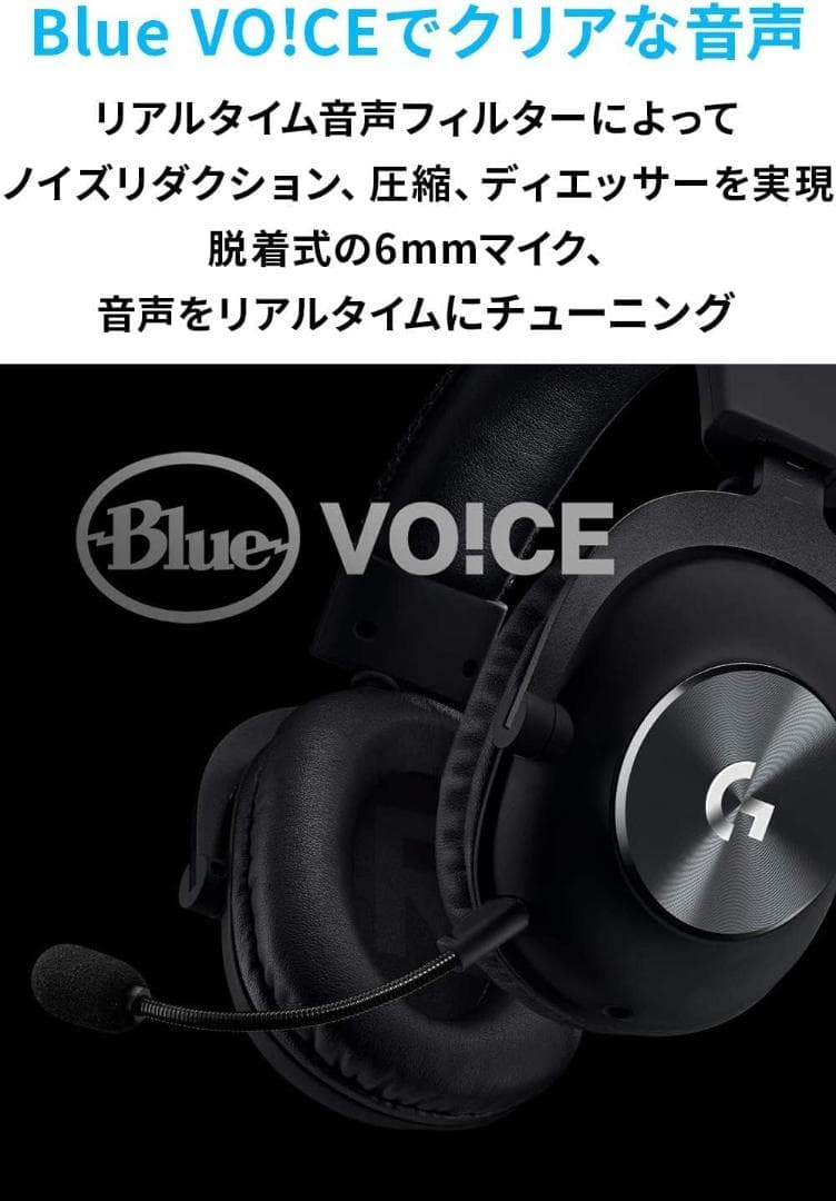 Logicool G PRO X ゲーミングヘッドセット G-PHS-003d
