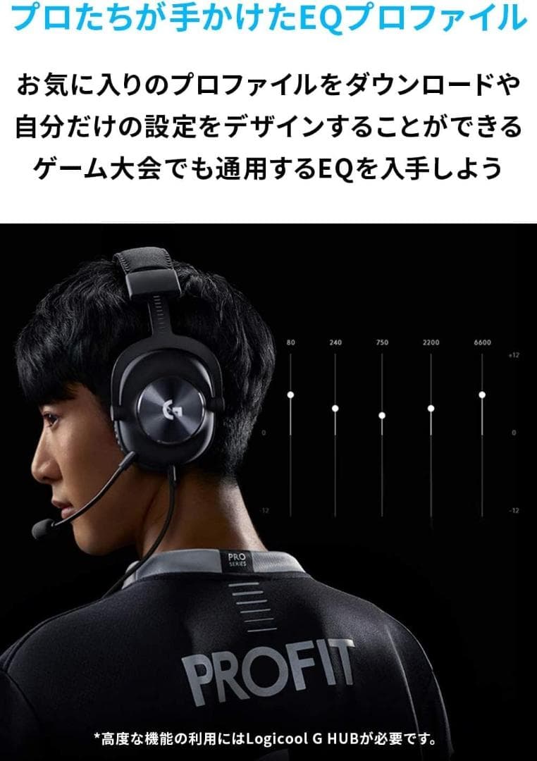 Logicool G PRO X ゲーミングヘッドセット G-PHS-003d