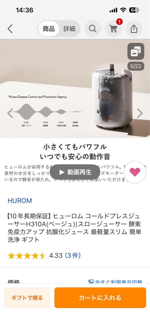 Hurom Slow Juicer H310A ベージュ