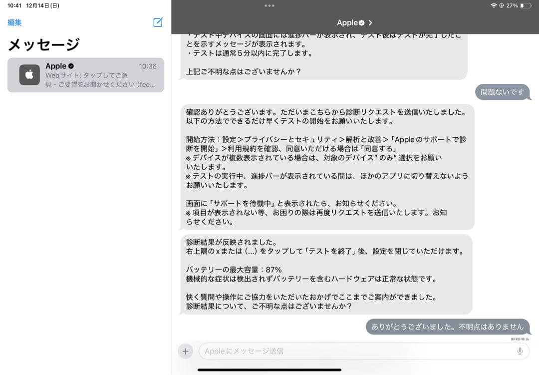 iPad Air 第四世代 グリーン 64GB