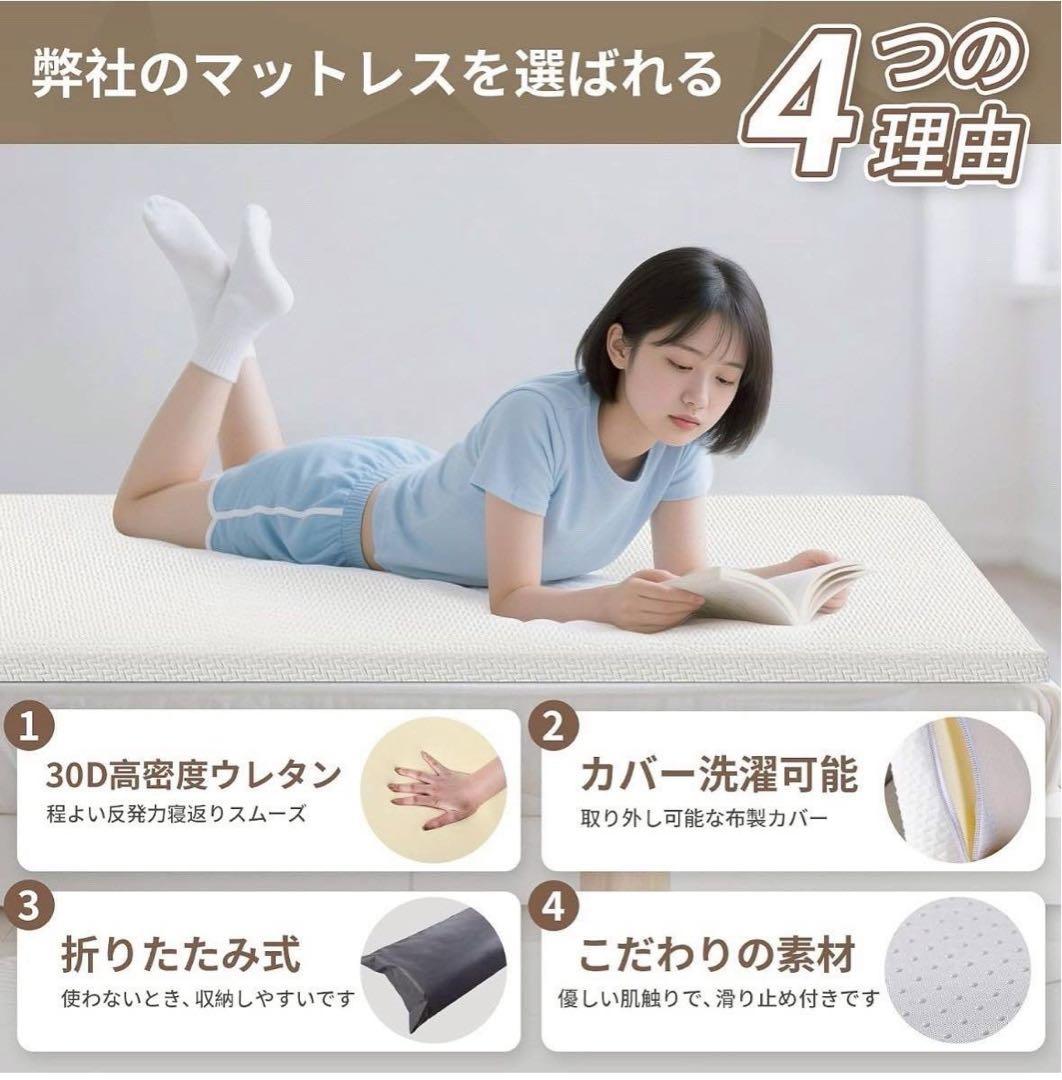 2セット セミダブル マットレス 高反発ウレタンフォーム カバー付 抗菌 洗える