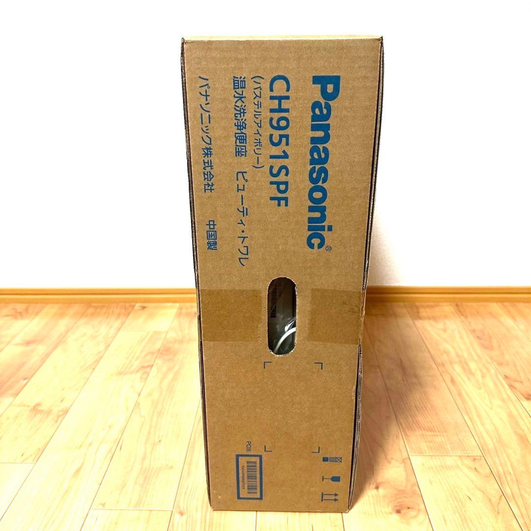 【新品・未開封】Panasonic CH951SPF ビューティートワレ