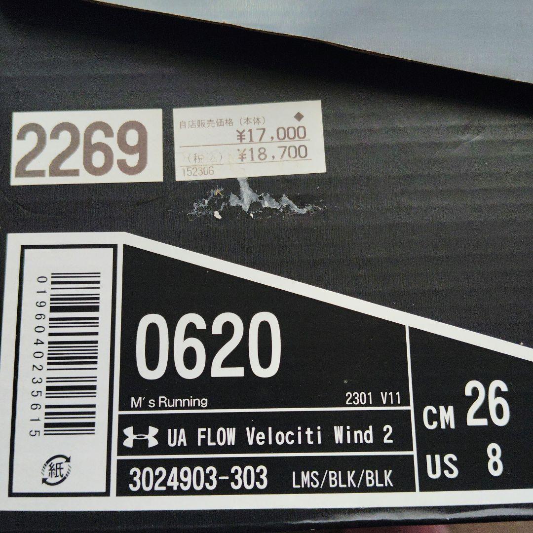 アンダーアーマー　ランニングシューズ　Velociti Wind 2