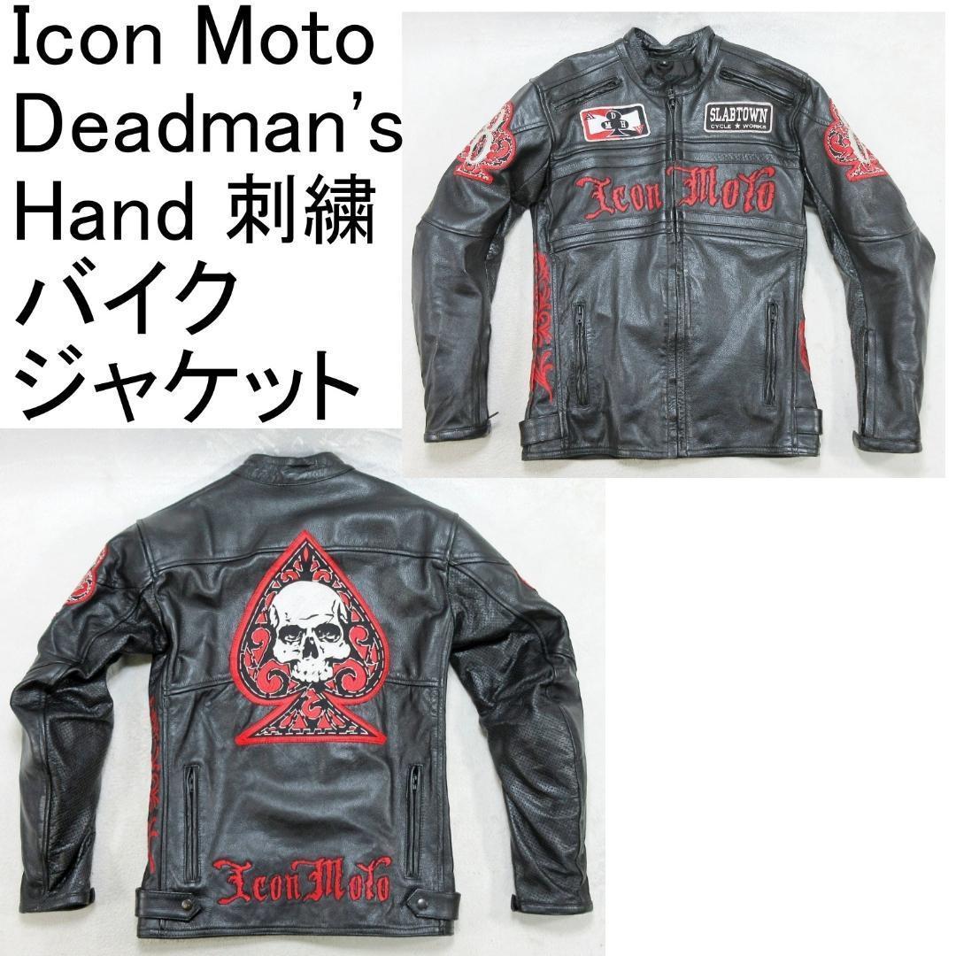 ✨激レア✨Icon デッドマンズハンド バイクジャケット